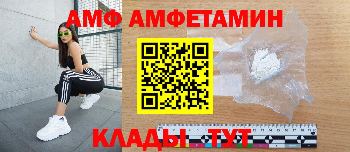 Новоалександровск  АМФ  Вход с VPN  АМФ  АМФЕТАМИН 98% 