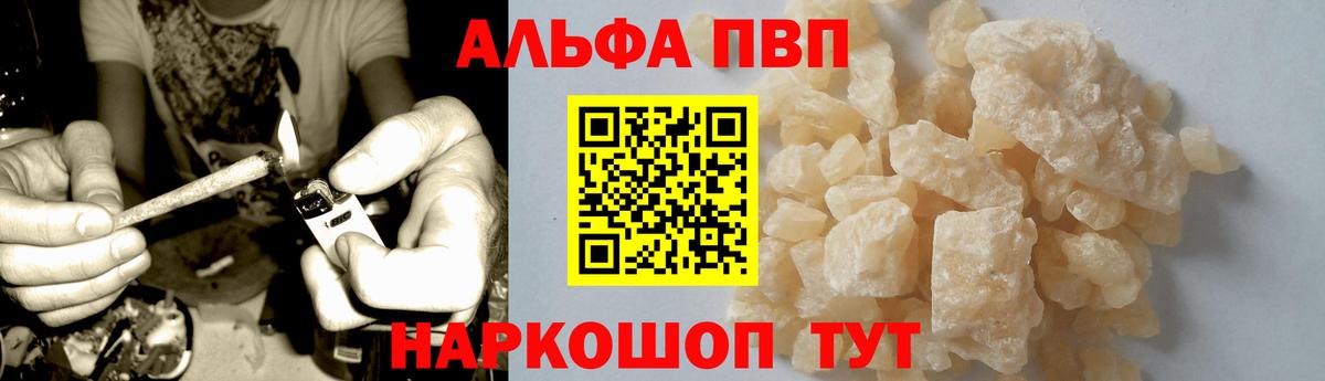 А ПВП СК КРИС  Alpha PVP крисы CK  Вход с VPN  A PVP Crystall  Новоалександровск 