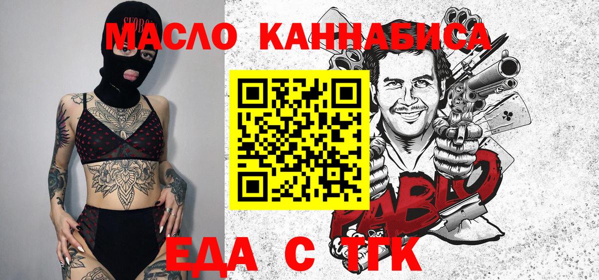 Новоалександровск  Cannafood конопля  Вход с VPN 