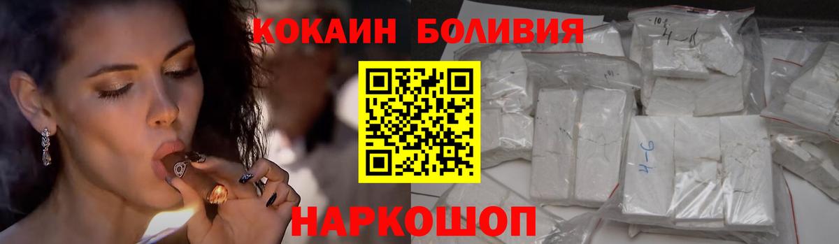 Cocaine Эквадор Новоалександровск