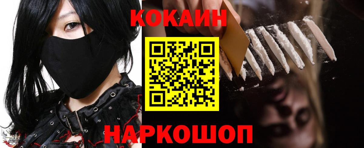наркота  COCAIN FishScale  Новоалександровск  Кокаин  Вход с VPN  Cocaine Боливия 