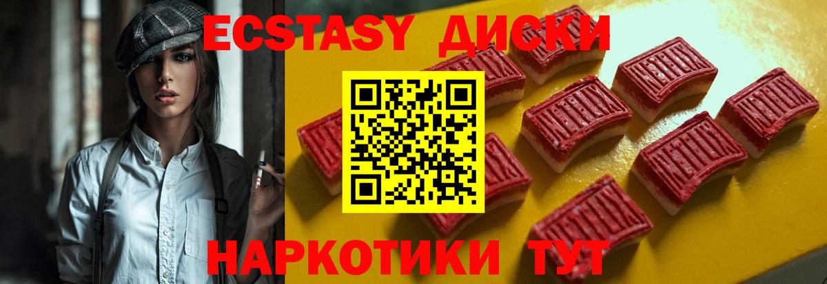 Новоалександровск  Экстази 280 MDMA  Экстази  Вход с VPN  Экстази 280мг 