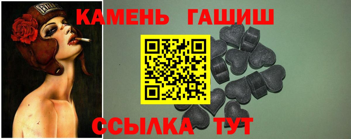 ГАШ  Вход с VPN  Новоалександровск  ГАШ Cannabis 