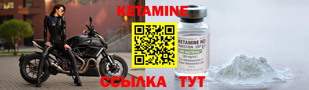 Новоалександровск  КЕТАМИН ketamine  Вход с VPN  КЕТАМИН ketamine 