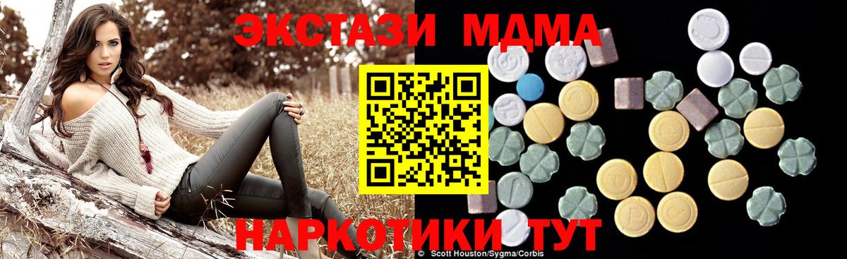 MDMA crystal  MDMA  Вход с VPN  Новоалександровск  МДМА crystal 