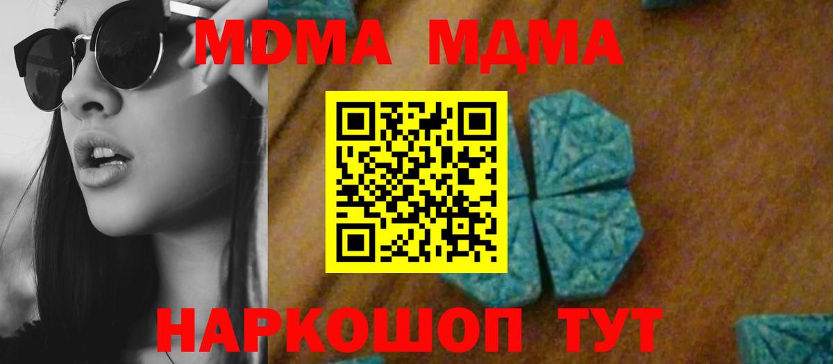 МДМА Molly Новоалександровск