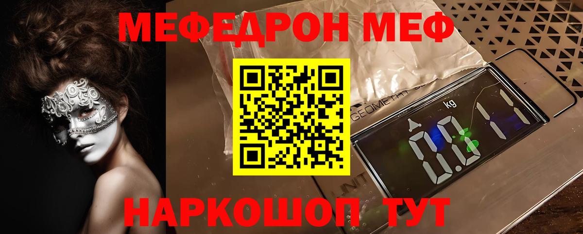 Меф VHQ  наркотики  Меф мука  Новоалександровск  Вход с VPN 