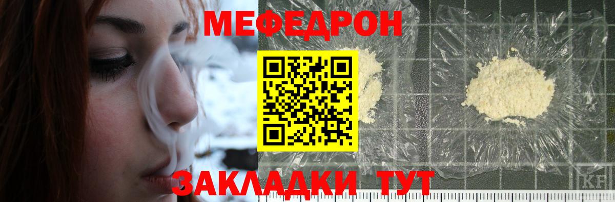 Меф  Новоалександровск