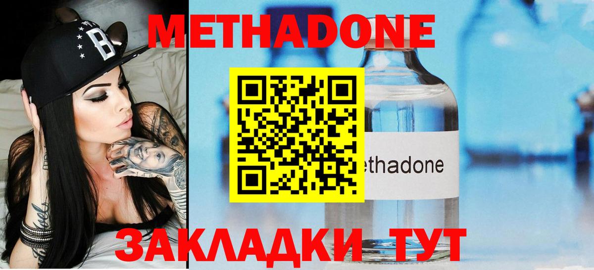 Новоалександровск  МЕТАДОН мёд  OMG как войти  Вход с VPN  МЕТАДОН белоснежный 