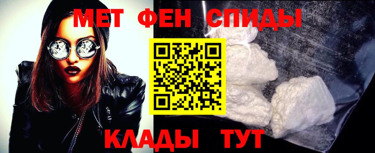 Метамфетамин кристалл  Вход с VPN  Первитин  Новоалександровск 