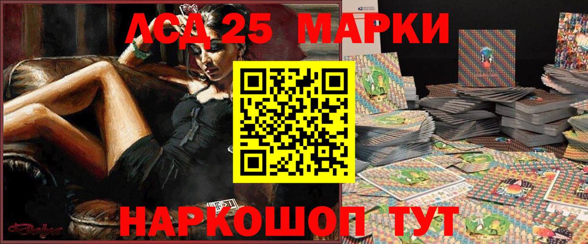 Новоалександровск  Наркотические марки 1,8мг  Наркотические марки 1,8мг  Вход с VPN 