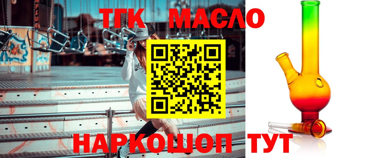 ТГК концентрат Новоалександровск