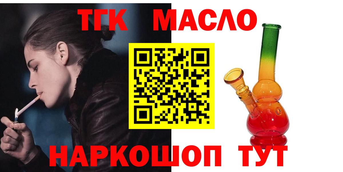 Новоалександровск  ТГК вейп  Вход с VPN  Дистиллят ТГК вейп 